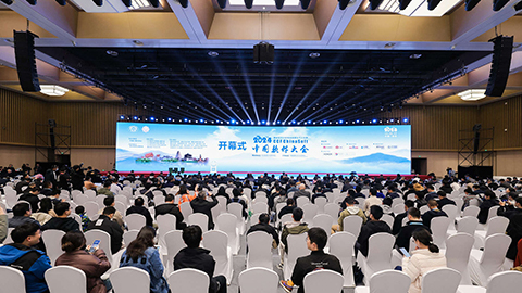 &ldquo;智&rdquo;耀西安，共繪軟件新篇！恒遠科技受邀參加2024CCF中國軟件大會