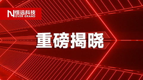 全省僅26家!恒遠(yuǎn)科技榮膺2025年度山東省數(shù)字產(chǎn)業(yè)先鋒企業(yè)