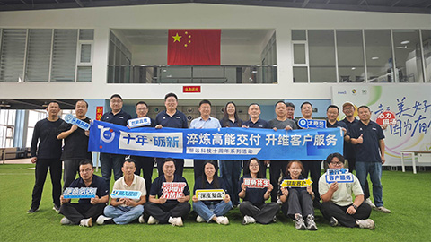 十年?礪新 | 恒遠(yuǎn)科技“交付能力提升活動”全國啟動:首站山西圓滿舉行