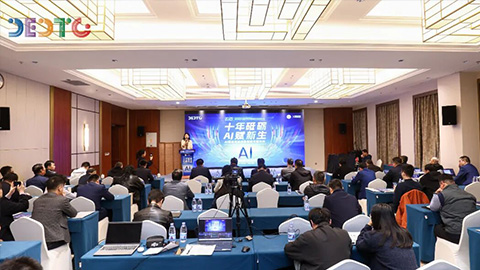 恒遠科技全新工業AI平臺首發！亮相2025數字經濟與數字貿易高質量發展促進大會&ldquo;AI驅動高端裝備制造&rdquo;專題會議