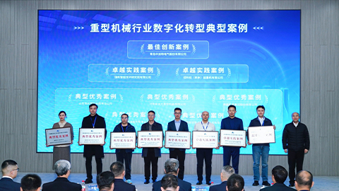 獲評行業標桿！恒遠科技受邀出席中國重型機械工業協會數字賦能工作委員會年度會員大會