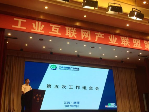 恒遠科技當選中國工業互聯網產業聯盟第十三批成員單位