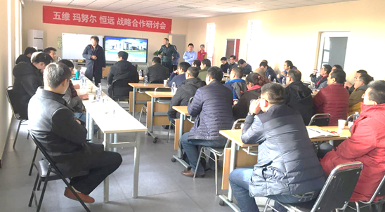 恒遠科技五維航電臺海瑪努爾開展戰略合作研討會