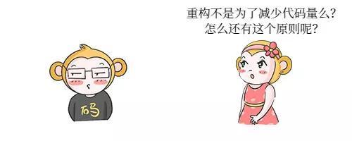 當提起代碼重構時，我們究竟要做什么？