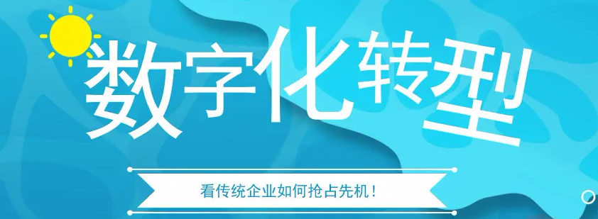數字孿生&mdash;&mdash;企業數字化轉型支點