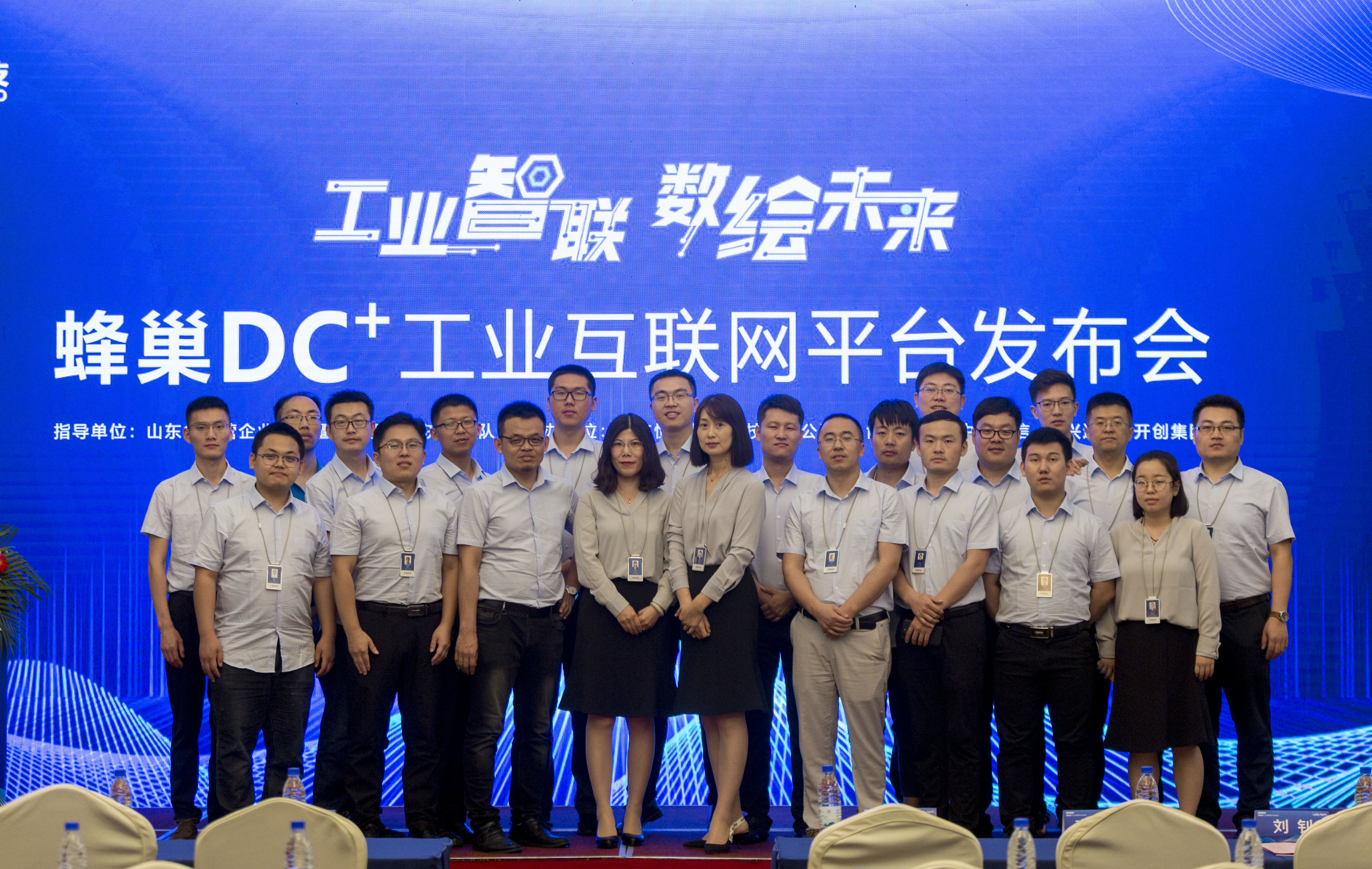 工業互聯網平臺體系架構